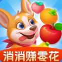 消消我能行