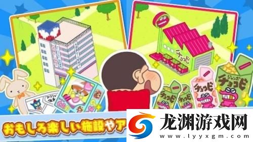 蠟筆小新春日部大開發中文版2023