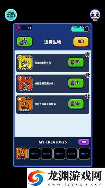 地城異變生存戰手游