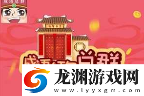 成語紅包總群紅包版app