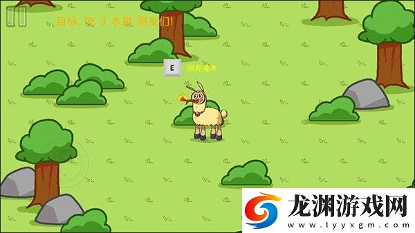 饑餓的拉姆