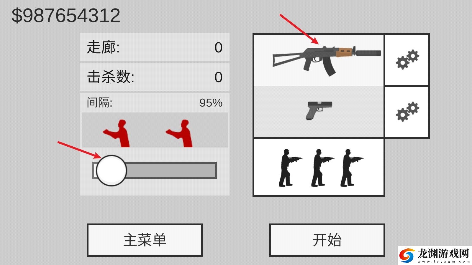 射殺僵尸防御游戲中文版