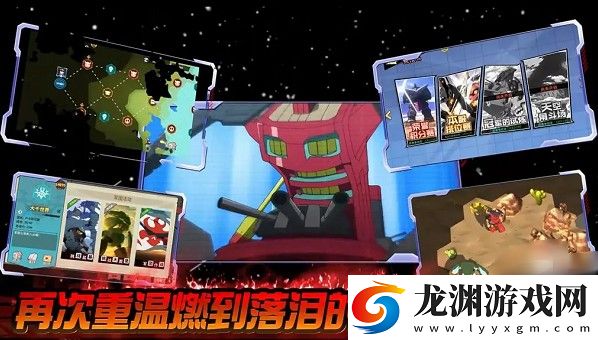 天元突破紅蓮螺巖安卓版