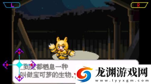 口袋妖怪去吧洛奇亞萌娘版