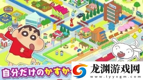 蠟筆小新春日部大開發中文版2023