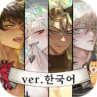 地獄有什么不好正式版