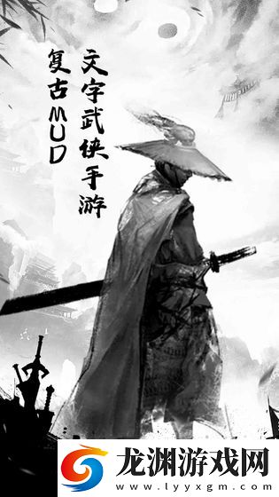 劍意江湖