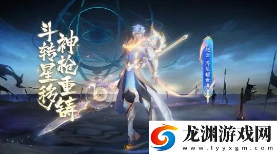 王者榮耀S25落子無悔前瞻版