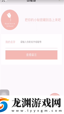 山楂島秘密花園網(wǎng)頁(yè)版