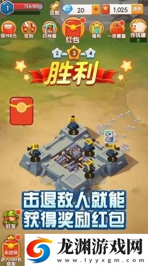 城堡守護者app