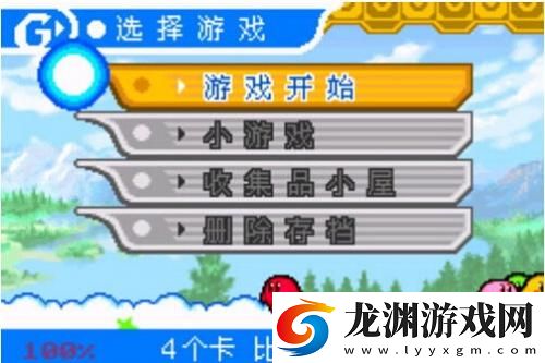 鏡之大迷宮