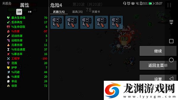 土豆兄弟最新版2025