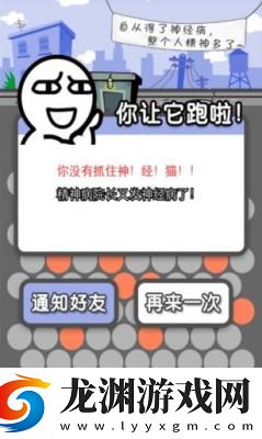 圍住神經(jīng)貓