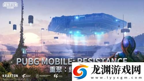 絕地求生刺激戰場年獸版