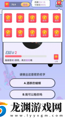 瘋狂猜歌賺錢最新版