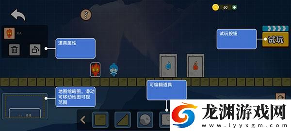 森林冰火人雙人安卓版