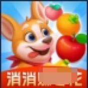消消我能行紅包版