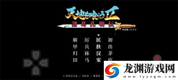 吞食天地2手游安卓版
