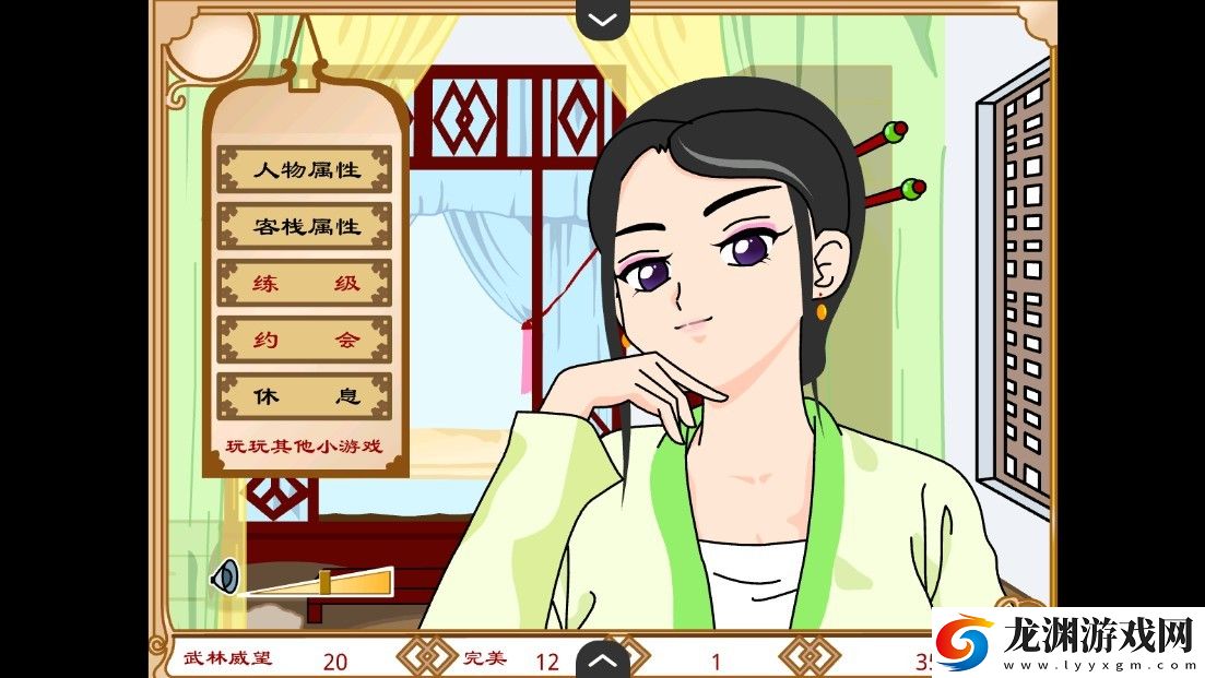 武林外傳之同福奇緣安卓版