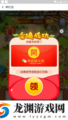 農場種蔬菜賺錢