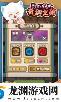 喜羊羊與灰太狼奇幻之旅完整版