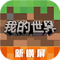 我的世界空島生存