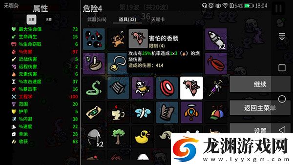 土豆兄弟最新版2025