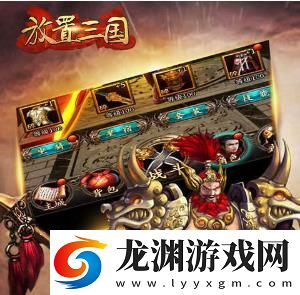 放置三國(guó)經(jīng)典版