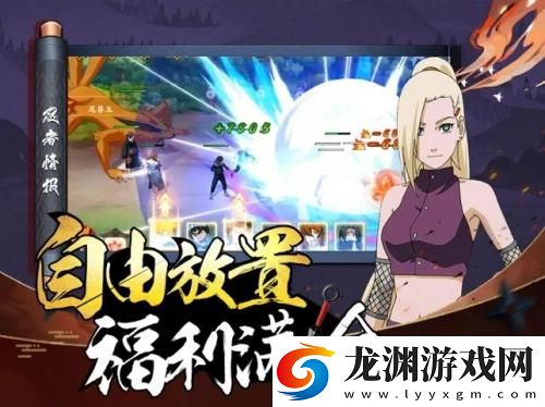 火影忍者決戰(zhàn)木葉官方版