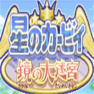 鏡之大迷宮
