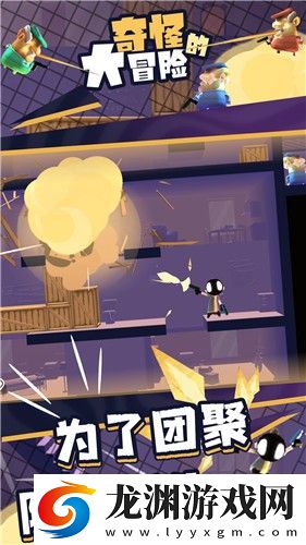奇怪的大冒險