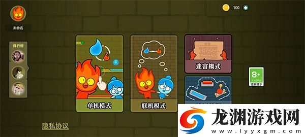 森林冰火人雙人安卓版