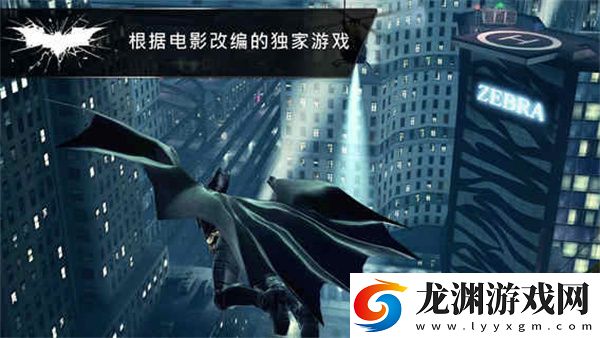 蝙蝠俠黑暗騎士崛起