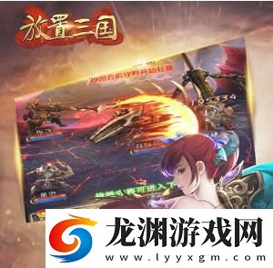 放置三國(guó)經(jīng)典版