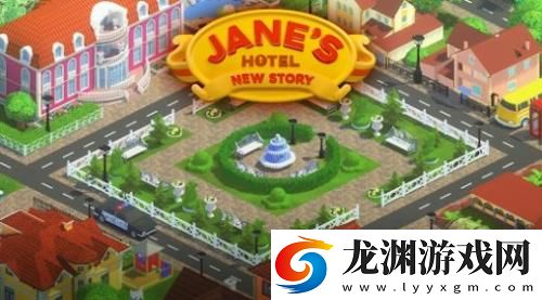 珍妮的旅館