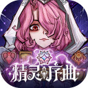 精靈序曲國際服