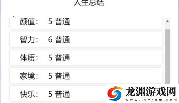 人生重開模擬器克蘇魯