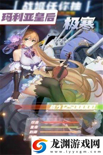 武裝異化少女