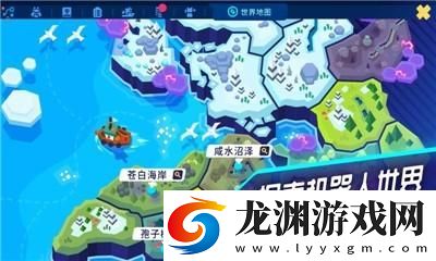 新世界冒險