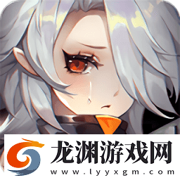 武裝異化少女