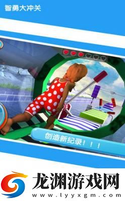 智勇大闖關游戲正版