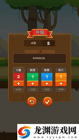 郵差騎士