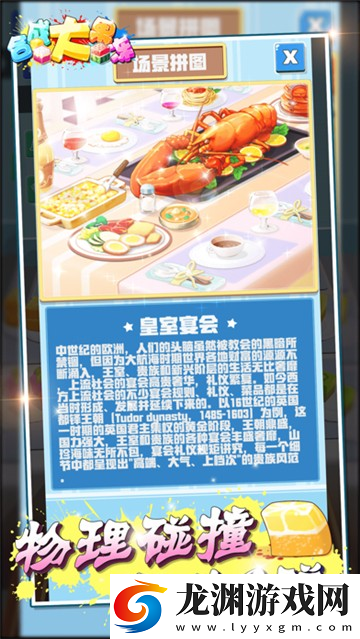 合成大果凍紅包版