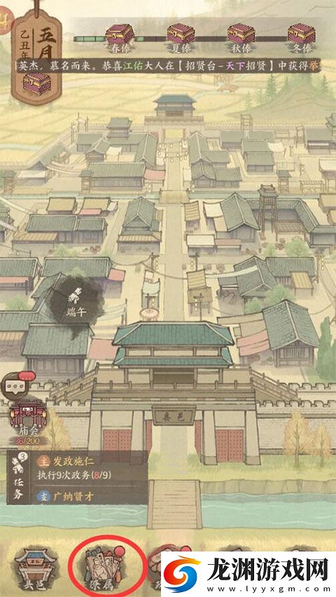 這城有良田小米版