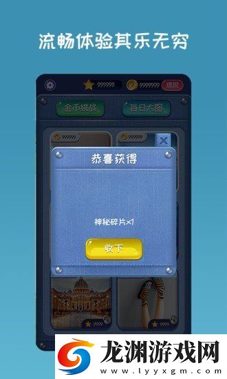 開心拼圖紅包版2021