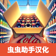 超市模擬器最新版