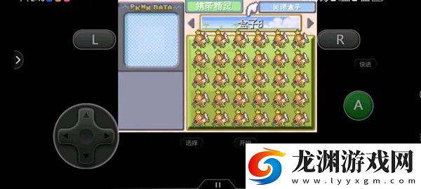 口袋妖怪傳說綠寶石1.6.0手機版