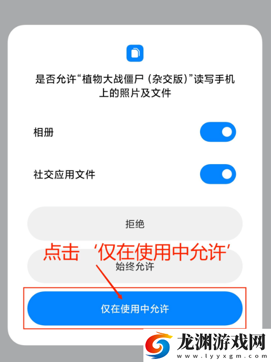 PVZ雜交版3.8.0