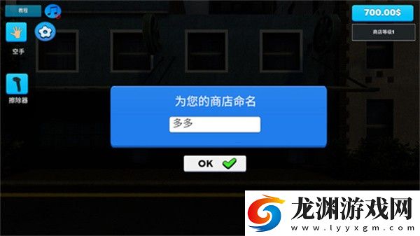 超市模擬器最新版