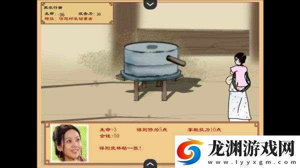 武林外傳之同福奇緣手機版